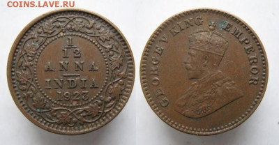 12 анна 1923 до 16-01-23 в 22:00 - 5 35 Брит Индия 1 12 анна 1923    495