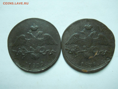 2 копейки 1838см.1839см.до 13.01.2023 в 22-00 по мск. - DSCN6835.JPG