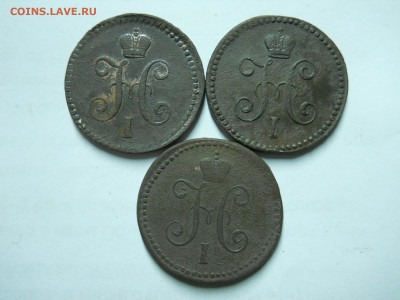 копейка 1842ем.1843ем.1847см. до 13.01.2023 в 22-00 по мск. - DSCN6827.JPG