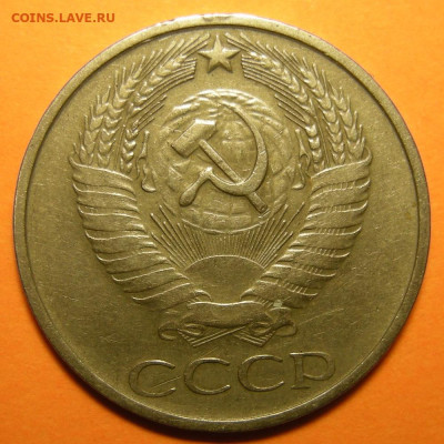50 копеек 1979 (малая звезда) - до 13.01.23. 22:00 мск. - DSCN9351.JPG