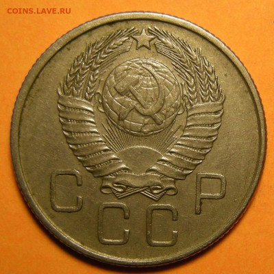 Нечастая 20 копеек 1957, шт. 1.22Б - до 13.01.23. 22:00 мск. - DSCN0976.JPG