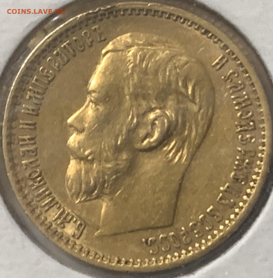 5 руб.1898г.АГ.-«большая голова»,до 12.01.23г.22:15мск - 20AE89E1-1AFF-4B29-9B53-084382A27994