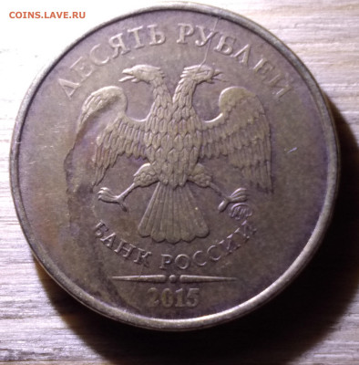 10 рублей брак? - IMG_20230110_203150~2