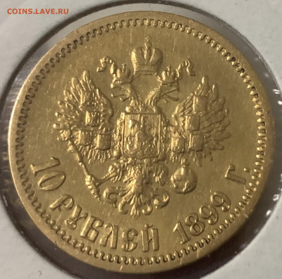 10 руб.1899г.ЭБ.,до 12.01.23г. 22:15 мск - A9648AB4-D2BB-4212-89A9-D6463B0E91D7