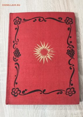 Книга "Конёк-Горбунок" 1971г.  П. Ершов на английском языке - IMG_20230110_210415~2