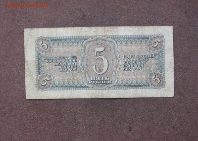 5 рублей 1938 года до 22.00  15.01.23 - IMG_0158.JPG