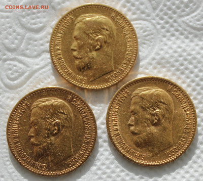 5 рублей 1898г. --3 шт. - IMG_8319.JPG