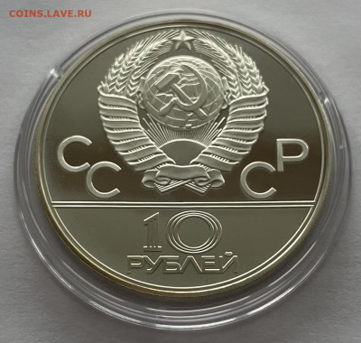 Олимпиада-80 10 руб 1978 Велоспорт до 16.01 22:00 - 7CE87C9F-E6CF-49A1-B2AD-22569AD7A522