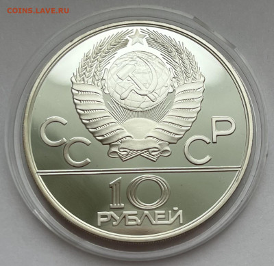Олимпиада-80 10 руб 1980 Борьба до 16.01 22:00 - 321933C2-F2F1-4A6B-8C66-8785EB7DB4A2