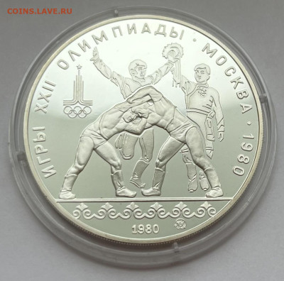 Олимпиада-80 10 руб 1980 Борьба до 16.01 22:00 - AFF69B65-EA2D-4280-BF98-B7D13BB2751F