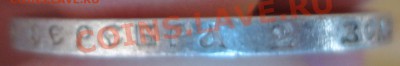 50 копеек 1913 год - 5