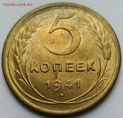 5 копеек 1941 узкий серп в блеске до 23.00 по мск 15.01. - 03