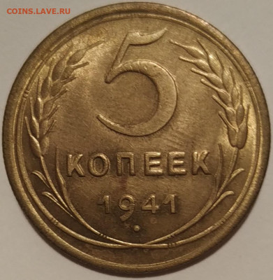 5 копеек 1941 узкий серп в блеске до 23.00 по мск 15.01. - 01