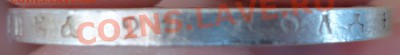 1 рубль 1896 год - 7