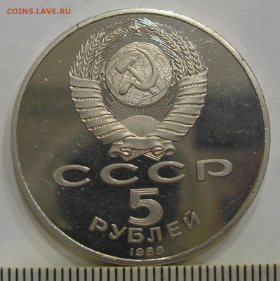 Пруфы: Ленин-115 (Н), Маркс (Н) и Петр 1 до 17.01.23 г. - 16.JPG
