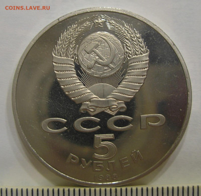 Пруфы: Ленин-115 (Н), Маркс (Н) и Петр 1 до 17.01.23 г. - 15.JPG