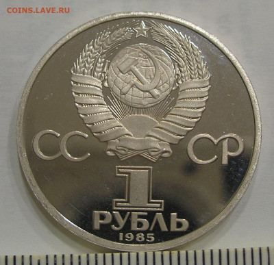 Пруфы: Ленин-115 (Н), Маркс (Н) и Петр 1 до 17.01.23 г. - 14.JPG