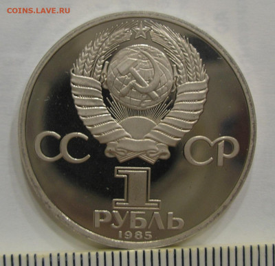 Пруфы: Ленин-115 (Н), Маркс (Н) и Петр 1 до 17.01.23 г. - 13.JPG