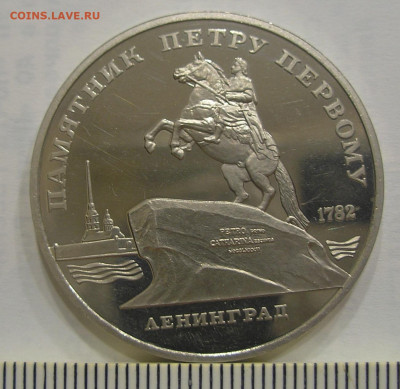 Пруфы: Ленин-115 (Н), Маркс (Н) и Петр 1 до 17.01.23 г. - 7.JPG