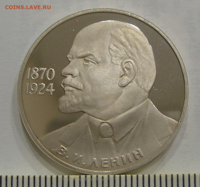 Пруфы: Ленин-115 (Н), Маркс (Н) и Петр 1 до 17.01.23 г. - 6.JPG