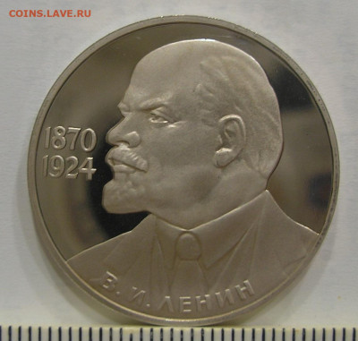 Пруфы: Ленин-115 (Н), Маркс (Н) и Петр 1 до 17.01.23 г. - 5.JPG