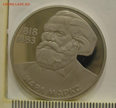 Пруфы: Ленин-115 (Н), Маркс (Н) и Петр 1 до 17.01.23 г. - 3.JPG