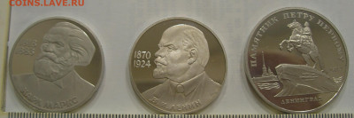 Пруфы: Ленин-115 (Н), Маркс (Н) и Петр 1 до 17.01.23 г. - 2.JPG