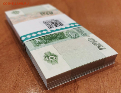 5 рублей образца 1997 100шт UNC c 200р до 12.01.2023 - 20230110_181018