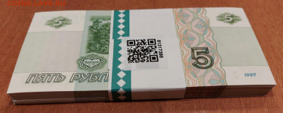 5 рублей образца 1997 100шт UNC c 200р до 12.01.2023 - 20230110_180959