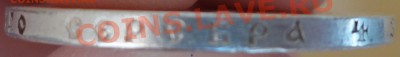 1 рубль 1897 год - 5