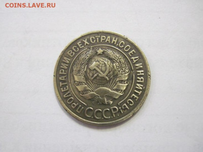 3 копейки 1929 до 13.01.23 - IMG_2305.JPG