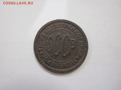 Полкопейки 1925 до 13.01.23 - IMG_2330.JPG