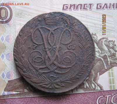 5 копеек 1761.Елизавета.  До 17.01 23  22-00 - IMG_0028 (2).JPG