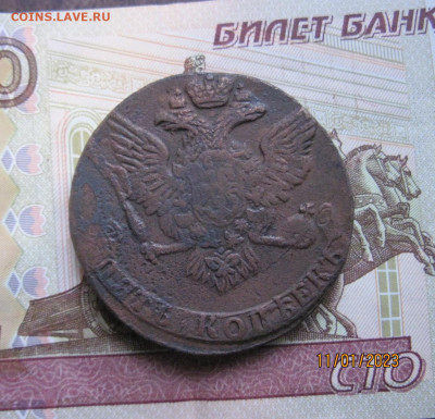 5 копеек 1761.Елизавета.  До 17.01 23  22-00 - IMG_0030 (2).JPG