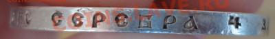 1 рубль 1912 год - 8