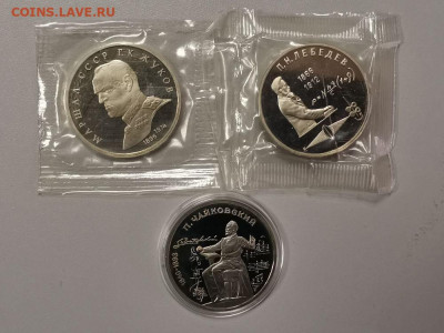 1р Лебедев, Жуков, Чайковский (3шт-пруф), до 17.01 - С Чай,Леб,Жук-1