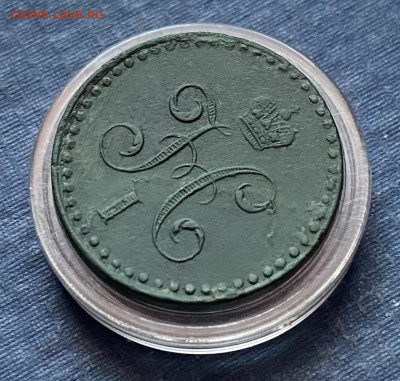 2 копейки серебром 1842 г. СПМ. - 45255086-2F2A-483F-B005-B43595B4CD20