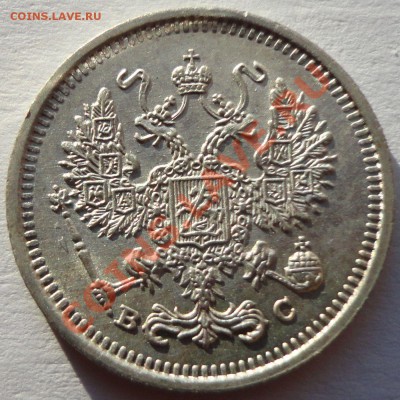 10 копеек 1917 год - 3