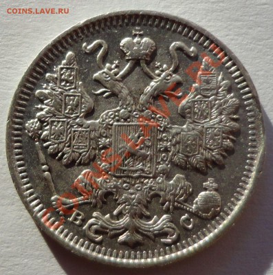 15 копеек 1917 год - 4