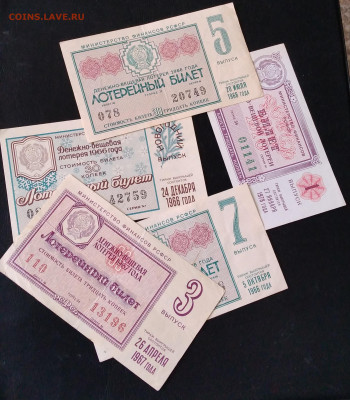 5 лотерейных билетов СССР 1966-78г.до 13.01.23г. 22:00 - 20230111_112243