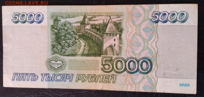 5000р. 1995г. до 15.01. 23г. 22:00 - 20230111_113908