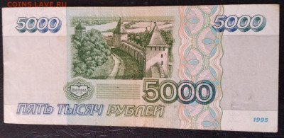 5000р. 1995г. до 15.01. 23г. 22:00 - 20230111_113904