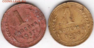 1 копейка 1937 г. 2-е шт. до 17.01.23 г. в 23.00 - 060