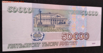50 ооо р. 1995г. до 15.01.23г. 22:00 - 20230111_115111