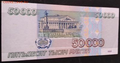 50 ооо р. 1995г. до 15.01.23г. 22:00 - 20230111_115106