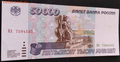 50 ооо р. 1995г. до 15.01.23г. 22:00 - 20230111_115048