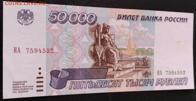 50 ооо р. 1995г. до 15.01.23г. 22:00 - 20230111_115044
