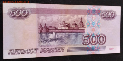 500р.1997г. Кораблик, без модификации до 15.01.23г. 22:00 - 20230111_120315