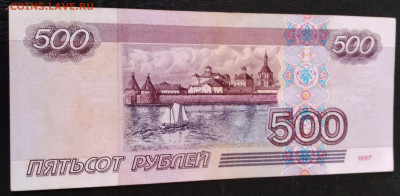 500р.1997г. Кораблик, без модификации до 15.01.23г. 22:00 - 20230111_120311