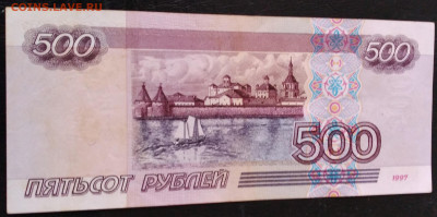 500р.1997г. Кораблик, без модификации до 15.01.23г. 22:00 - 20230111_120307